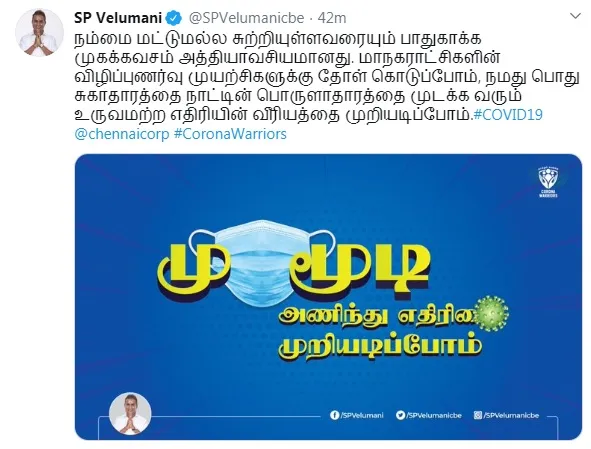 TAMILNADU MINISTER SP VELUMANI 